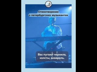 «Золотистых боитесь девичьих кудрей» — арестованных петербургских музыкантов уличной группы «Стоптайм» поддержала... (видео)