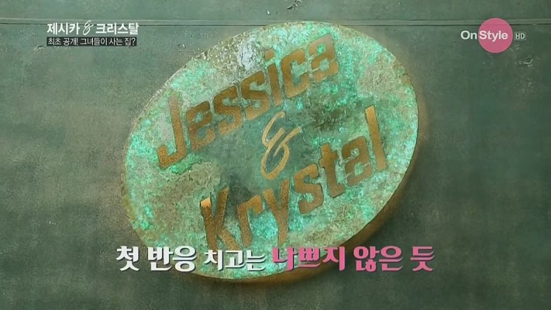 Jessica Krystal