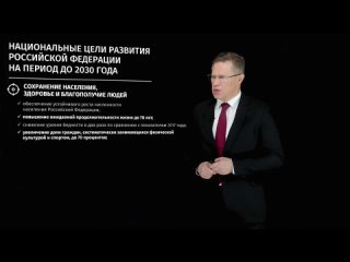 Михаил Мурашко выступает на Гайдаровском форуме