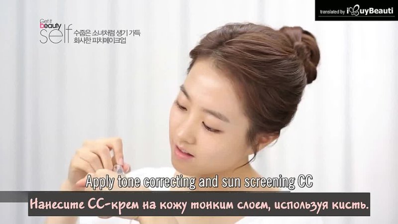 rus sub Park Bo Young Blooming Peach Makeup Get It Beauty