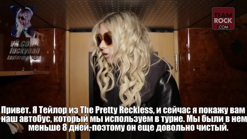 Team Rock: тур-автобус The Pretty Reckless