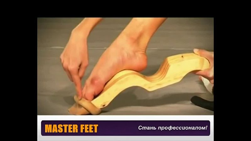 MASTER FEET в деле! (растяжка, танцы, хореография, балет)