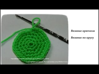 Вязание по кругу - вязание крючком для начинающих - knitting circle