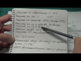 Как работает драйвер для светодиодов BP3106