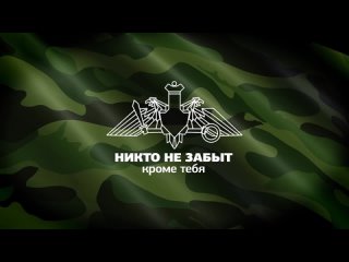 Реклама Вооруженных Сил Российской Федерации