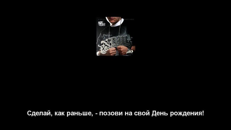 Fler Du Opfer (feat. B Tight) (russian