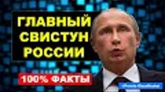 Как Путин одурачивает население России. Знакомьтесь, Вова в ...