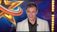 Всероссийский вокальный конкурс &quot;Новая Звезда&quot; 2021. Андрей ...