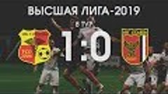 Беларусбанк Высшая лига-2019. 8 тур. Городея - Славия. 1-0. ...