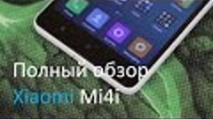 Полный обзор Xiaomi Mi4i