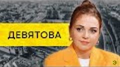 Марина Девятова: призыв племянника, контузия и страх /// ЭМП...