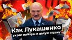 Лукашенко проиграл, но не уходит: гранаты и ОМОН, столкновен...