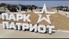 Парк Патриот Севастополь 2021