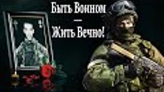 ПАМЯТИ УШЕДШИХ ВОИНОВ РОССИИ. КОЛОКОЛЬНЫЙ ЗВОН - Наталья Бик...