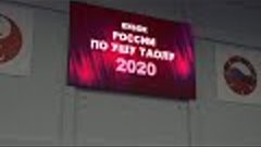 !!Кубок России по ушу 2020 г.