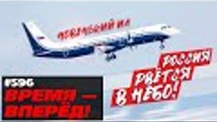 В России поднимают в небо новый Ил-114-300 и Ми-38-4. Новост...