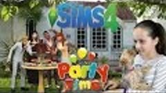 Sims 4 Строим БАБУШКИН дом и устроим вечеринку. Обзор от Нюш...