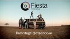 кавер-группа Fiesta