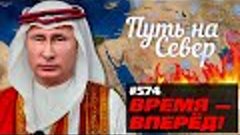 Россия предлагает «Холодный мир» вместо Большой войны