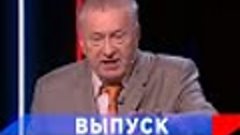 Жириновский: Мы станем сильнее, а США дряхлеть так сильно не...