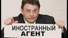 Секта НОД депутата Федорова – пристанище экстремистских, ант...