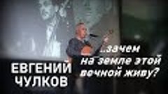 Грузинская песня   Евгений Чулков