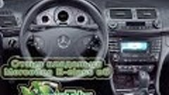 Отзыв владельца Mercedes E-class о применении активатора гор...