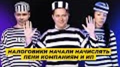 Налоговики начали начислять пени компаниям и ИП / БухТуб