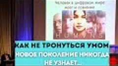 ДРУГОЙ ТИП ЦИВИЛИЗАЦИИ ТАТЬЯНА ЧЕРНИГОВСКАЯ Новая цивилизаци...