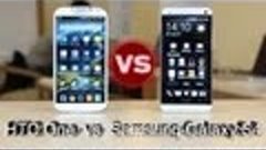 HTC One против Galaxy S4: Битва Титанов (HTC One vs Samsung ...