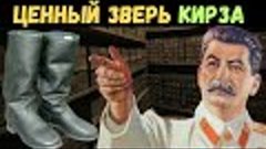 Сапог Советского Союза: История и секреты знаменитых &quot;кирзач...