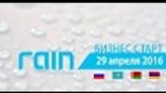 Rain International стартует на огромном русскоязычном рынке
