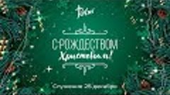 РОЖДЕСТВЕНСКОЕ ВОСКРЕСНОЕ БОГОСЛУЖЕНИЕ | Прямая трансляция |...