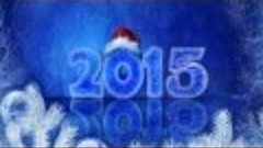Ролик новогодний 2015