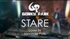 Gorky Park - Stare (cover by Alexander Patlis)