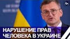 Украина запретила оказание консульских услуг за границей. Па...