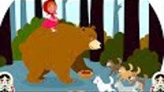 Сказка &quot;Маша и медведь.&quot; Расслабляющая, развивающая русская ...