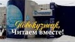 Читаем вместе! Эльдар Рязанов (12.12.2015)