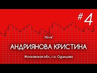 "Истравидение" / Юниоры 2021