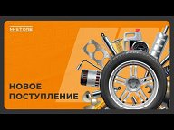 M-Store — запчасти для европейских автомобилей