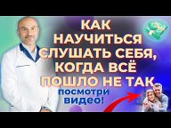 Психосоматика и психотерапия