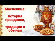 История Праздников