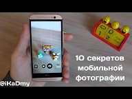 Уроки фотографии