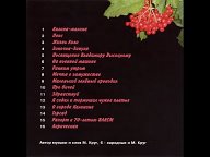 От Любителей Жанра и хранящих память Михаила Круга