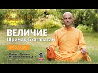 ИСТИННЫЕ ЦЕННОСТИ ВАРНАШРАМЫ