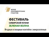 Фестиваль "Зеленая волна"