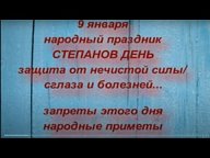 КАЛЕНДАРЬ - ПРИМЕТЫ И ПОВЕРЬЯ