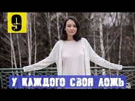 У каждого своя лож Сериал СТБ 2020