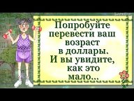 НА ВОЛНЕ ПОЗИТИВА