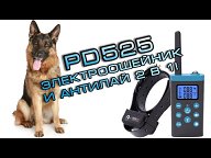 Электронные ошейники для дрессировки